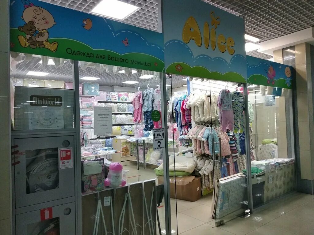 детские товары тагил. покажи одежда для новорождённых на ленина 59 нижний тагил. детский мир город нижний тагил. мира 40 нижний тагил лимпопо. детский мир одежда.
