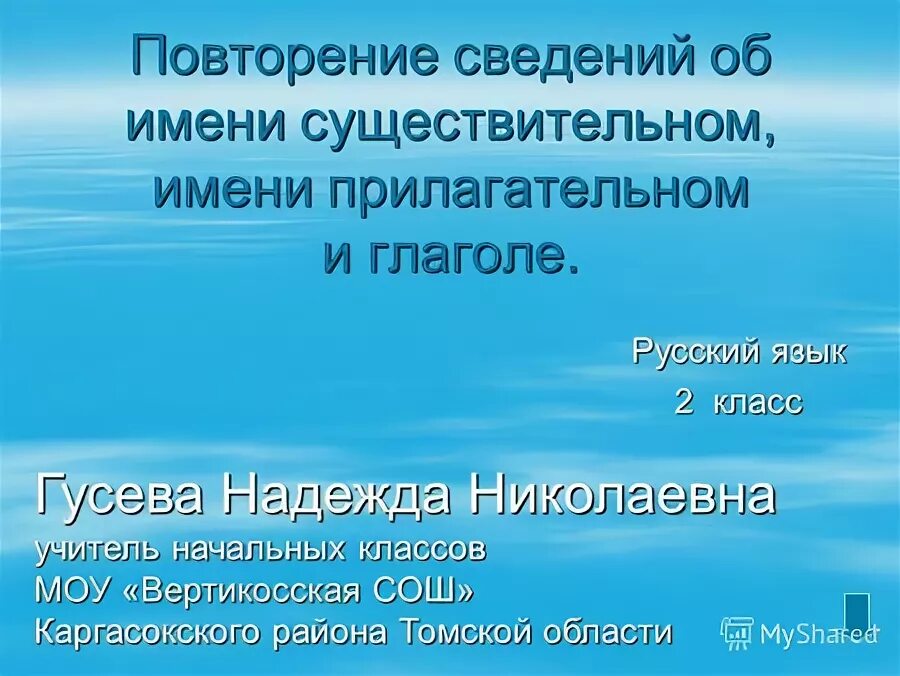 Относительные местоимения. Целостность данных свойства. Повторяющаяся информация. Текст не связанный по смыслу. Цели нормализации.