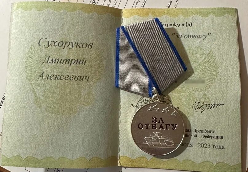Медаль за храбрость. Новая медаль за отвагу 2022. Медаль за отвагу. Медаль за отвагу 1943. Медаль за отвагу ссср.