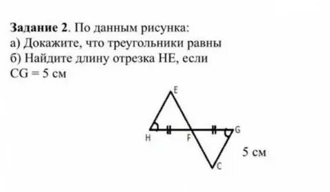 По данным рисунка 79 докажите что