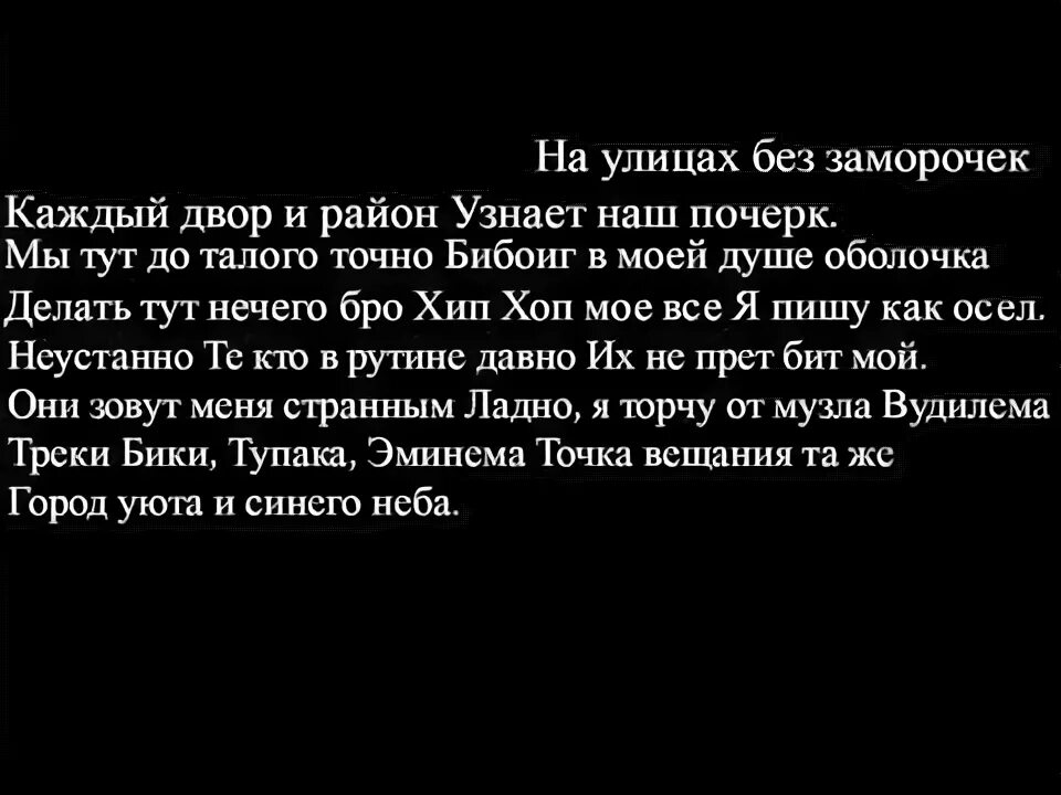 Песня бадабум бадабум бадабиг бадабум. Бада бум текст. Мияги БАДАБУМ текст. Мияги и Эндшпиль Бада бум текст. Текст Бада бум текст.