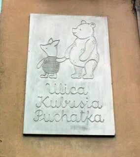 Ул винни пуха
