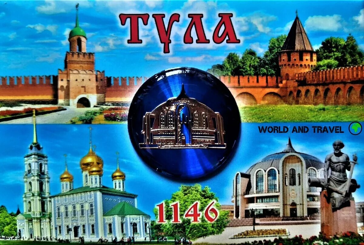 Николаев город тула. Тула достопримечательности. Тула (город). Достопримечательности т. Тула коллаж достопримечательностей.