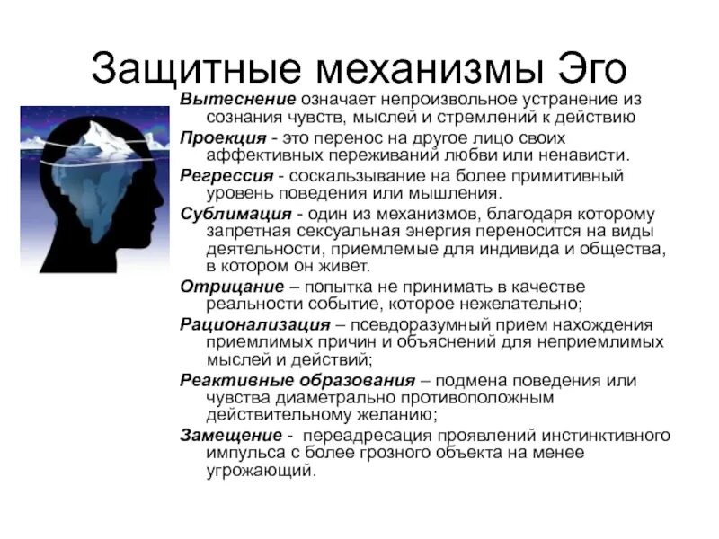 Чувства мысли действия значение