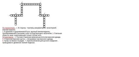 Верхняя одежда кроссворд