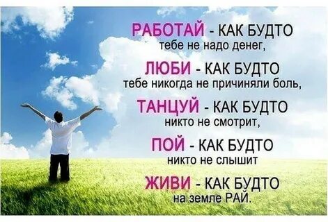 Будто жил своей жизнью в
