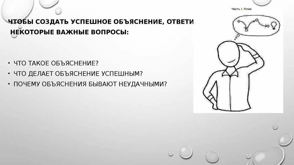 Вопрос объяснение. Объяснение. Объяснение как сделать. Объяснение этому простое. Объяснение как это делать.