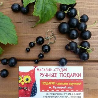 Смородина брянск