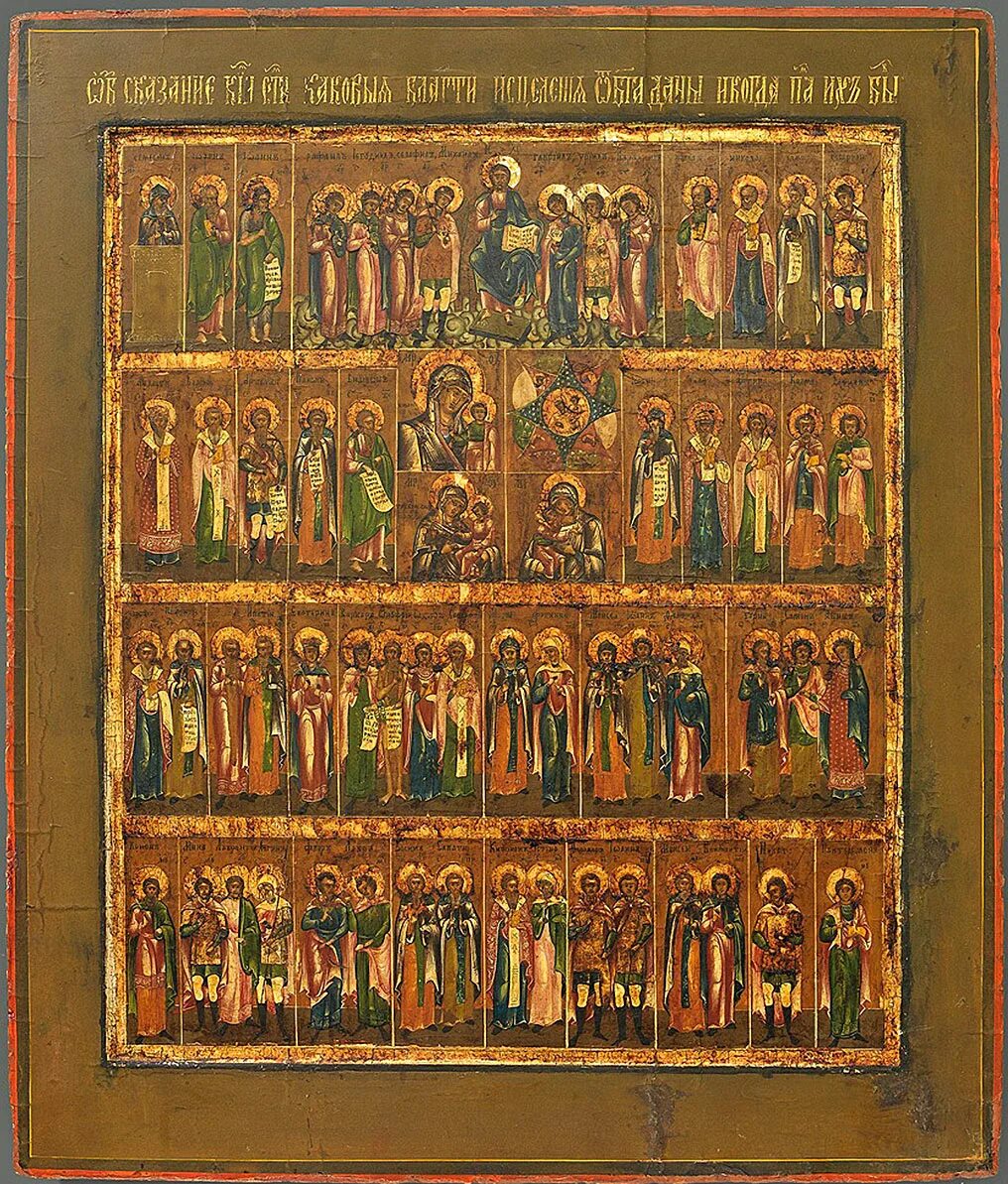 Жития святых константина островского. Книга житие святых. Александра пересвета и андрея ослябю. Предание преподобных. Святое сказание на рождения детей.