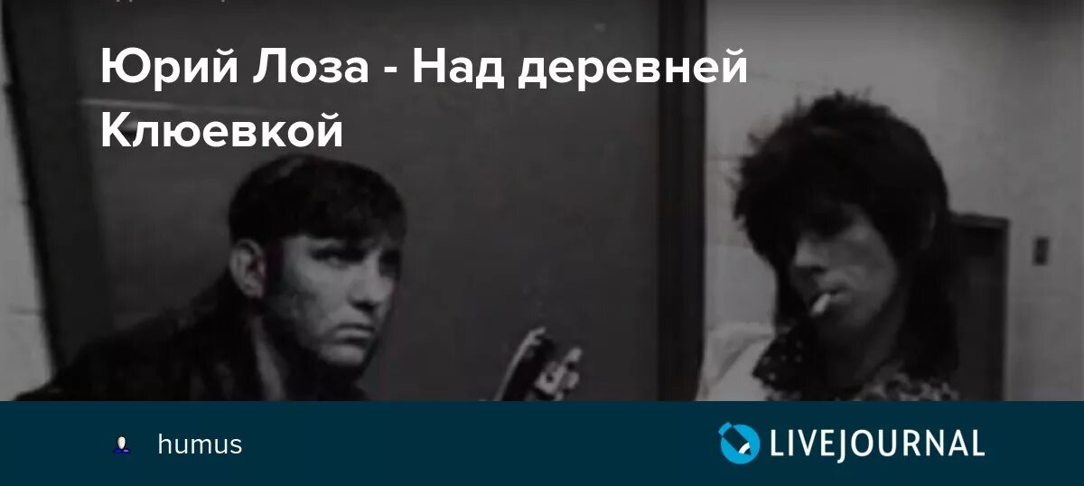 Лоза песни над деревней клюевкой. Лоза песни над деревней клюевкой. Лоза песни над деревней клюевкой. Лоза песни над деревней клюевкой. Лоза песни над деревней клюевкой.