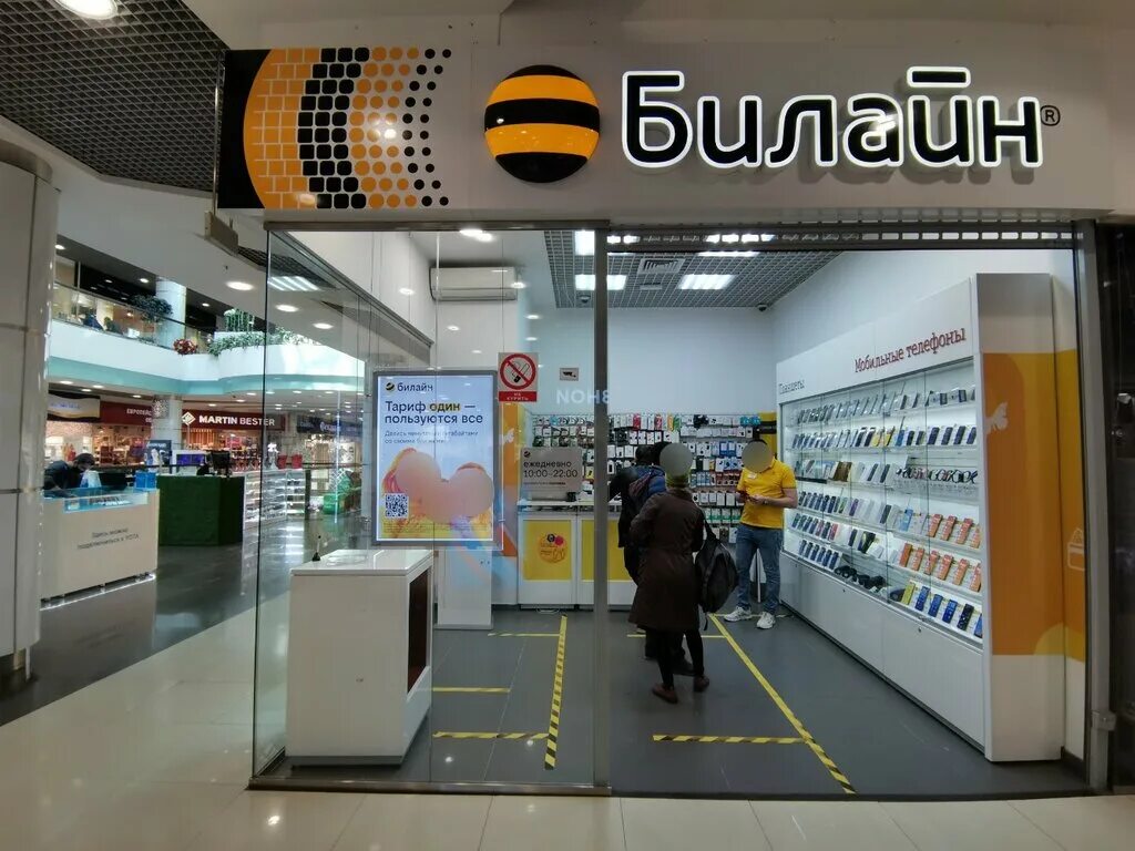 билайн платежный терминал. платежный терминал beeline. экран терминала билайн. автомат билайн. билайн магнитогорск.