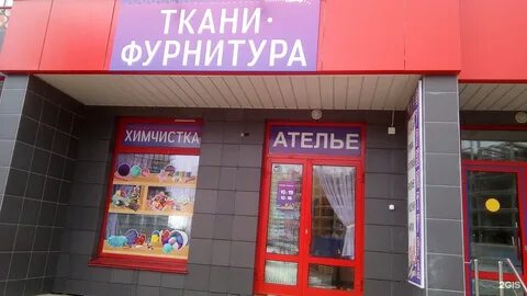 Швейный магазин киров адреса