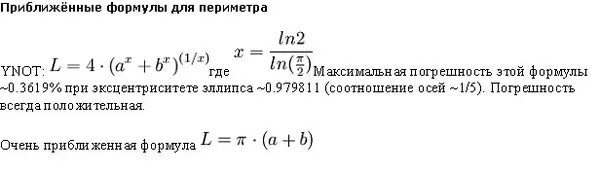 Вычисли приближенную площадь этого лимона. Вычисли приближенную площадь этого лимона