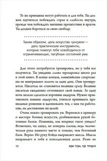 Туда где трудно книга