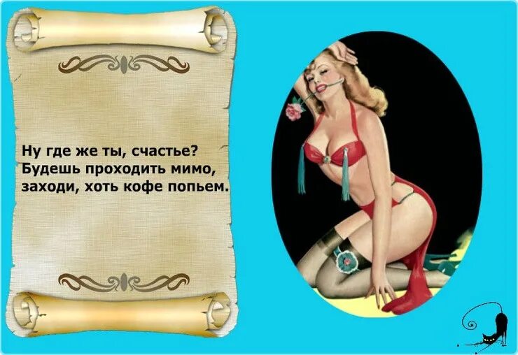 пропустил мимо ушей фразеологизм. счастье там где ты цитаты. счастье где ты. пропускать мимо ушей фразеологизм. веселой субботы вечера.