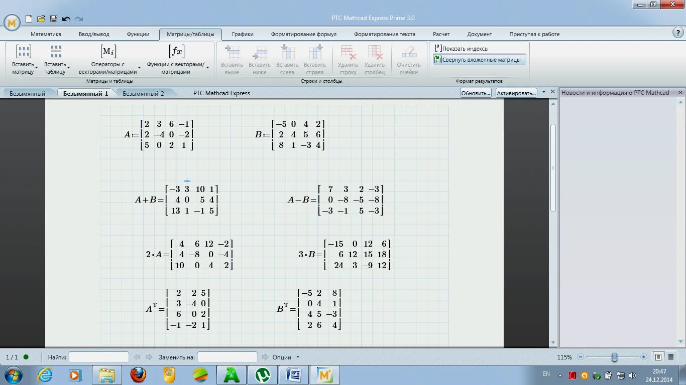 Mathcad матрицы. Определитель матрицы Mathcad Prime 9. Элемент матрицы в Mathcad Prime. Матричные вычисления в Mathcad.