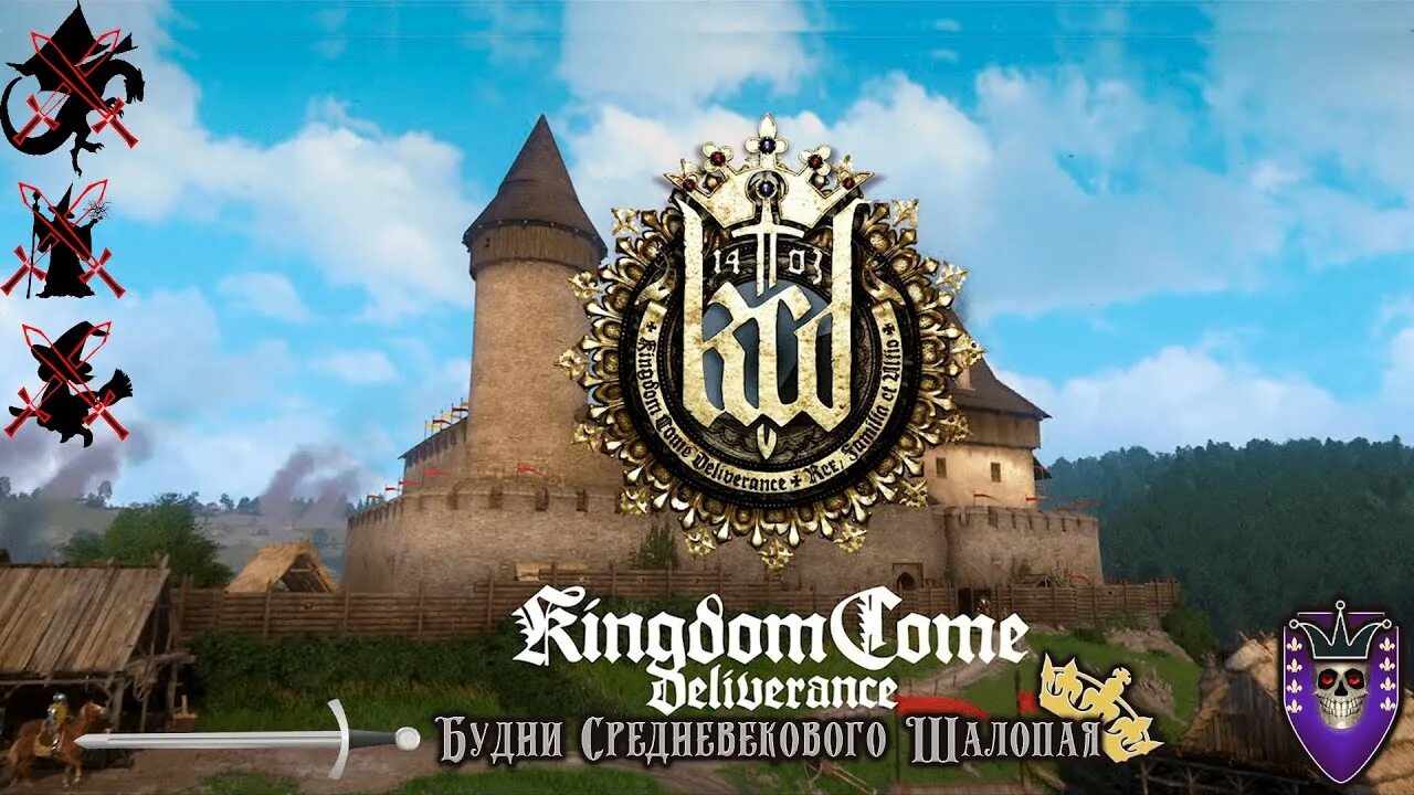 Kingdom где сохранения. Нойхоф Kingdom come deliverance. Логотип игры про средневековье. Kingdom come иконки. Кингдом Кам деливеранс лого.