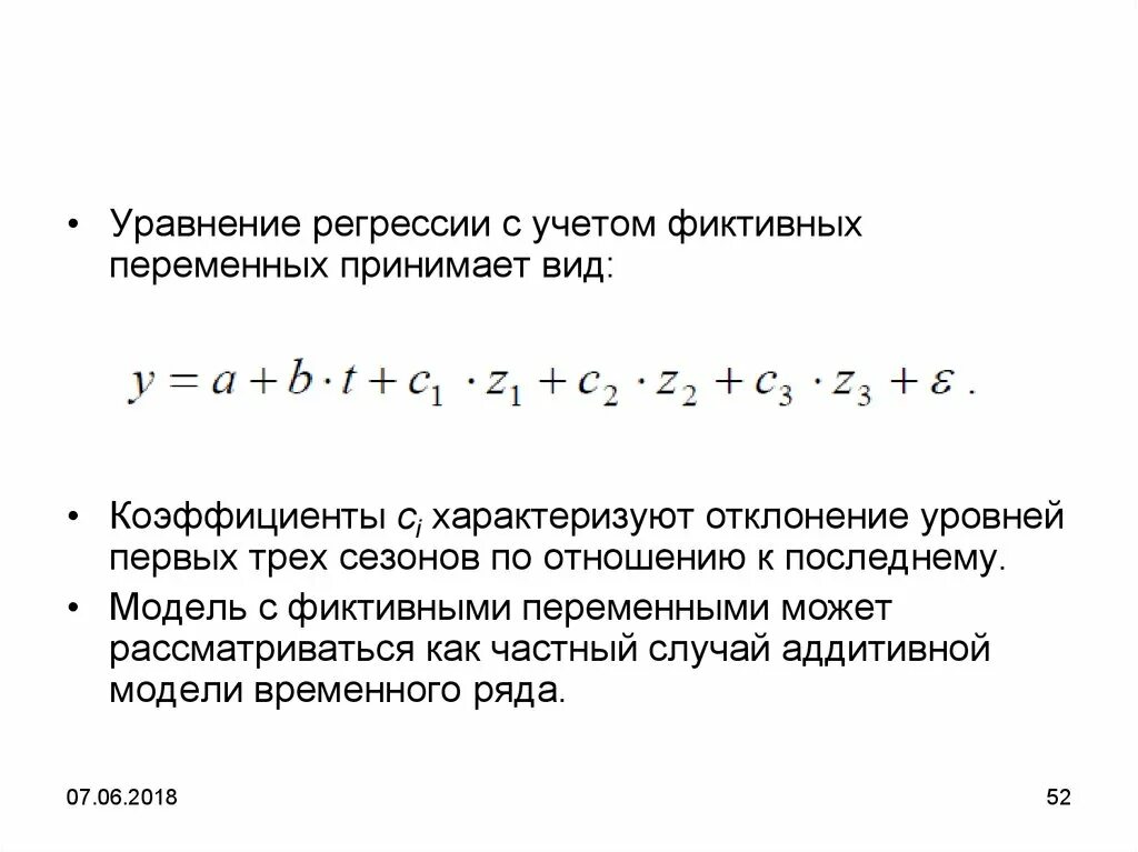 Регрессия ряда. Уравнение регрессии для двух переменных. Фиктивные переменные во множественной регрессии. Регрессия с фиктивными переменными. Типы уравнения регрессии.