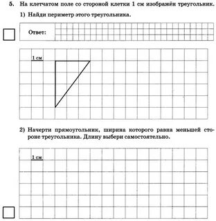 Математика впр 4 класс задачи на периметр