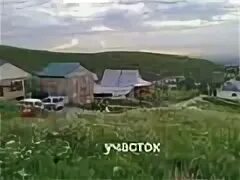 Наше большое село расположено в предгорьях ответы