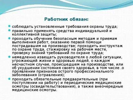 Должны пройти