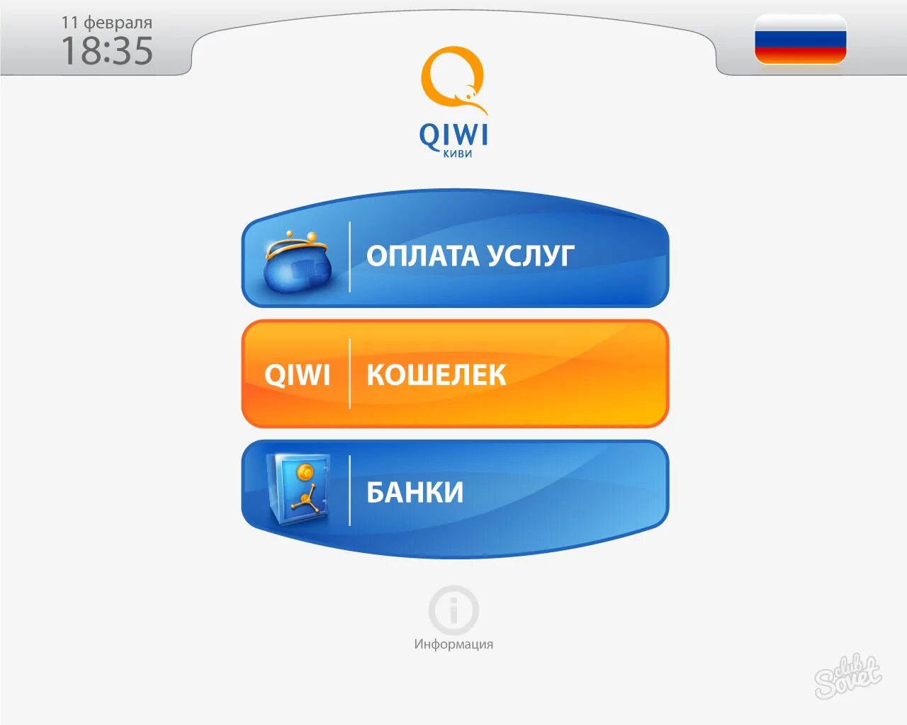 Оплатить телефон через терминал. Оплата киви. Оплата киви кошелька. Оплата через киви терминал. Оплатить через QIWI кошелек.