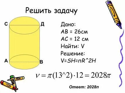 Калькулятор объем бочки в м3