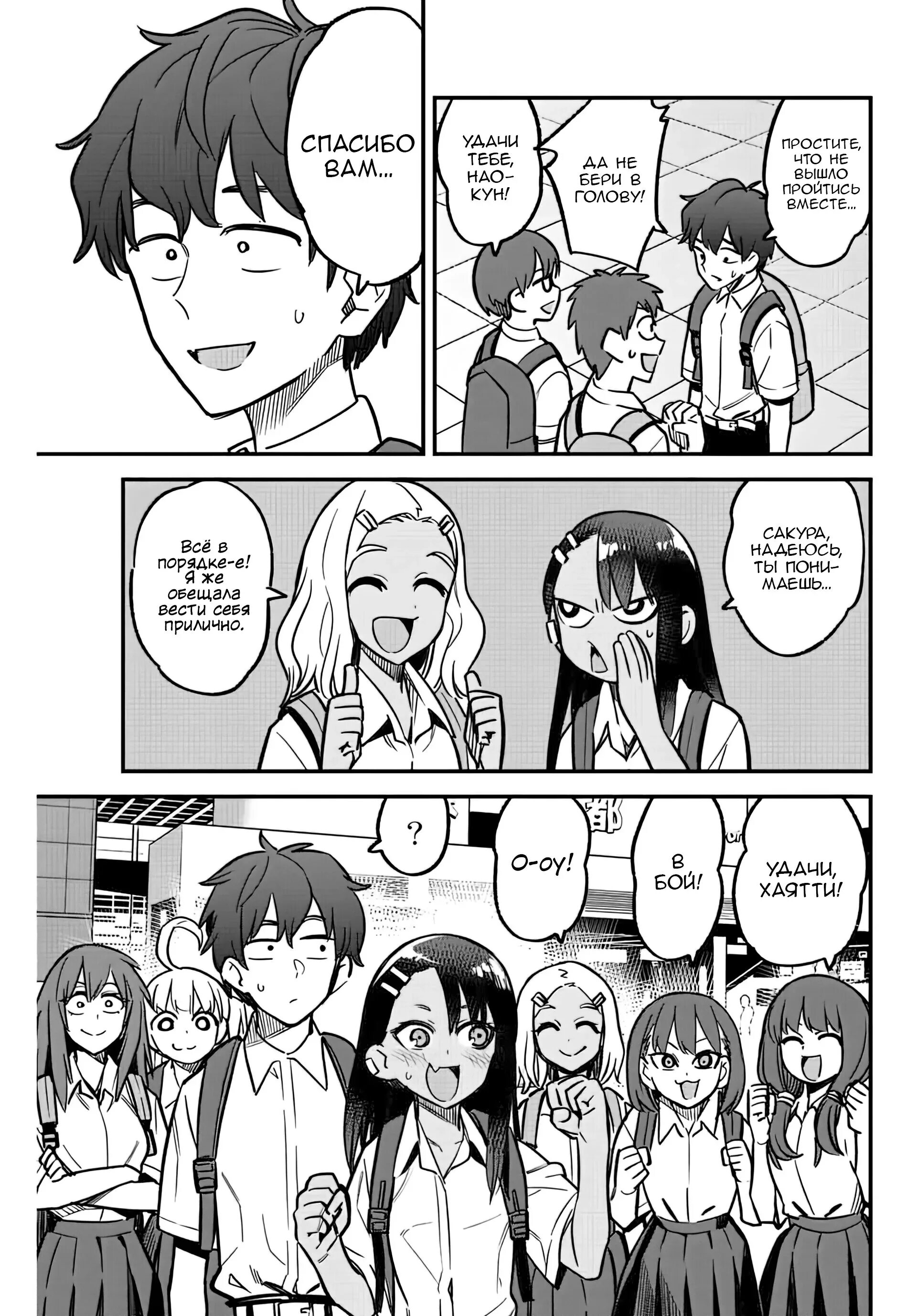 Не издевайся нагаторо сан читать. Обои не издевайся нагаторо. nagatoro san. не издевайся нагаторо обои на телефон. не издевайся нагаторо старшей.