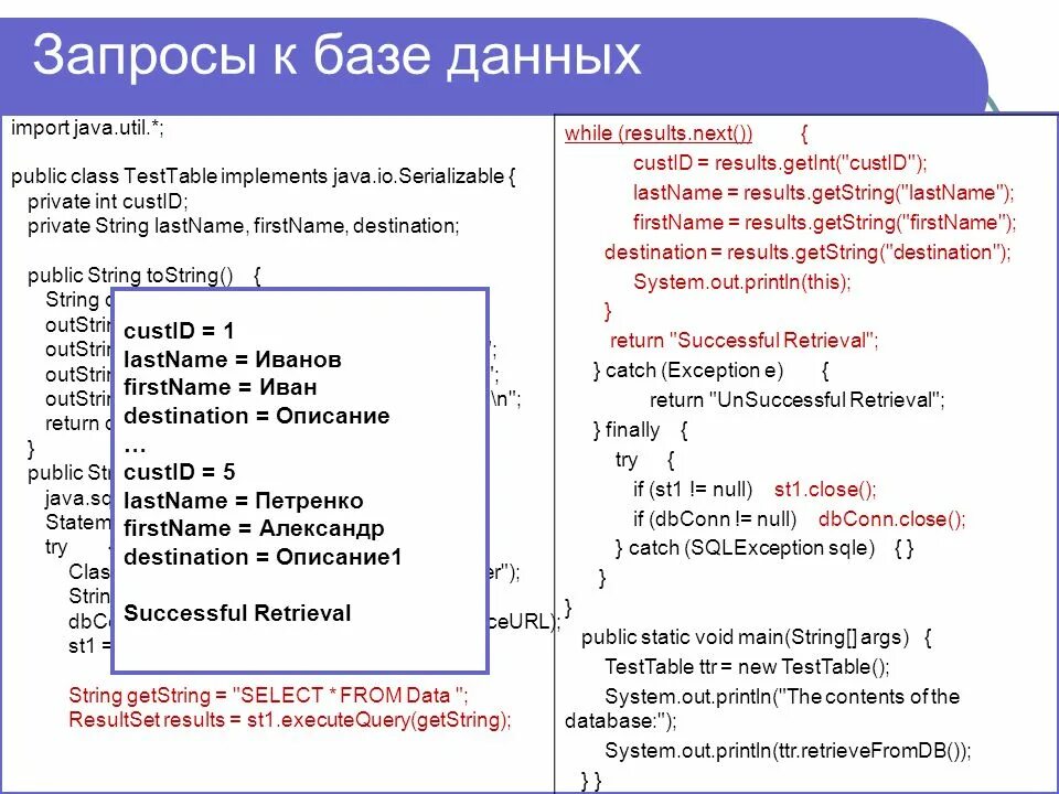 Базы данных java. Базы данных на джава. JDBC java и базы данных. База данных на джаве.