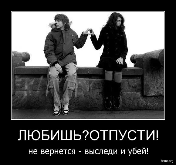 Нажми отпусти. Отпусти меня картинки. Серебро отпусти меня обложка. Отпусти обиды. Нажми отпусти.