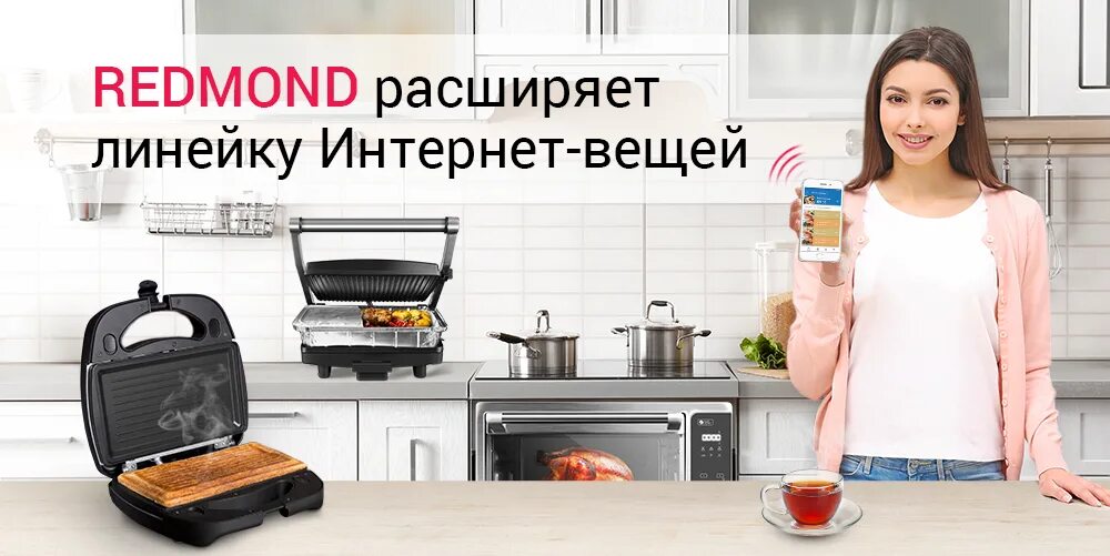 Умные вещи навсегда