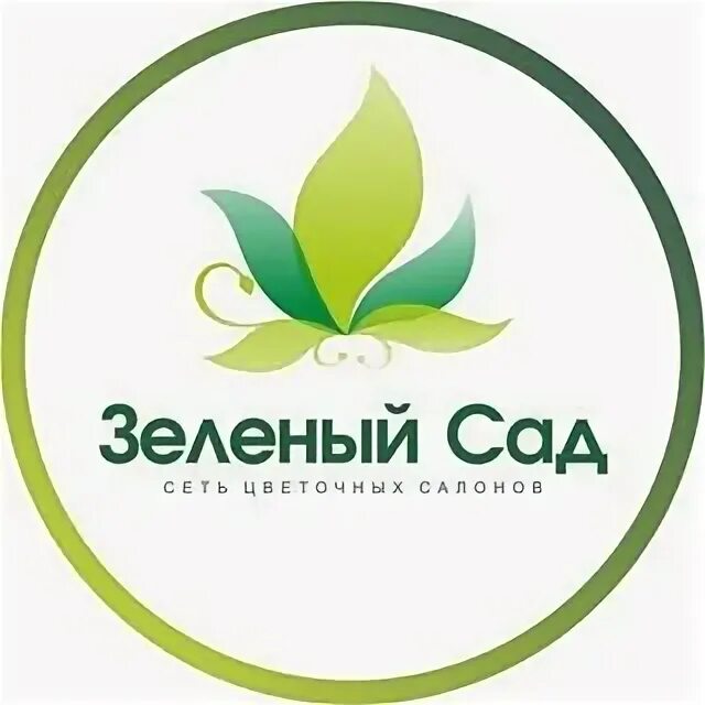 Зелен сад 30. Зеленый сад логотип. Зеленый сад Горно-Алтайск.