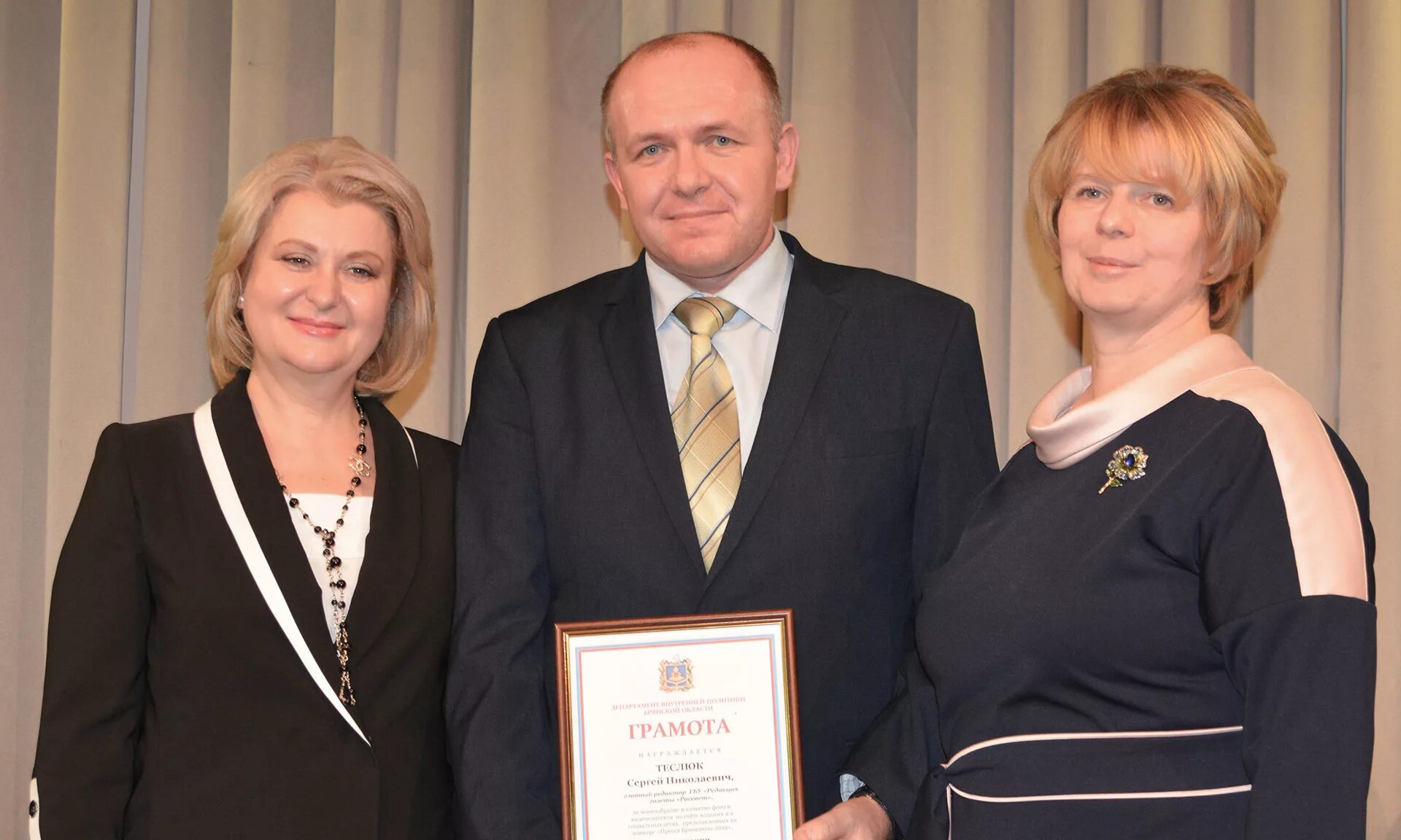 Организация любовь брянск. Брянские общественные организации. Слепых александр иванович. Городской канал брянск. Брянские общественные организации.