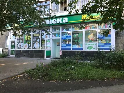 Живика свердловская область