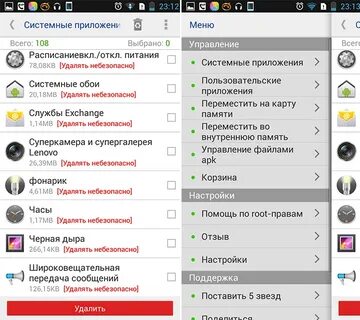 Удалить системный файл телефона