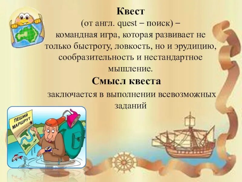 Какая полезная функция в квесте сильнее