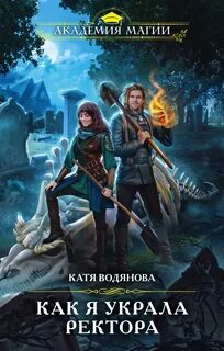 Книга как я украл миллион