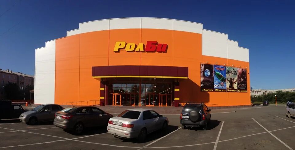 ролби абакан мпс. тц ролби абакан. ролби абакан кинотеатр. ролби абакан мпс. ролби абакан мпс.