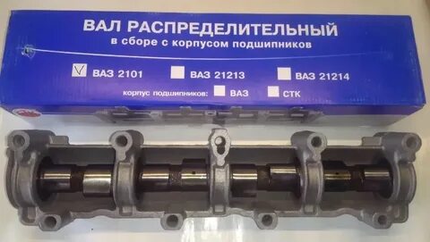 Распредвал ваз 2101