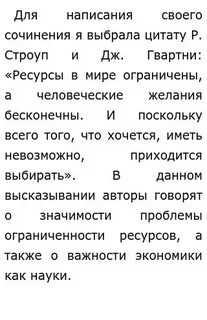 Как сохранить ресурсы планеты земля эссе