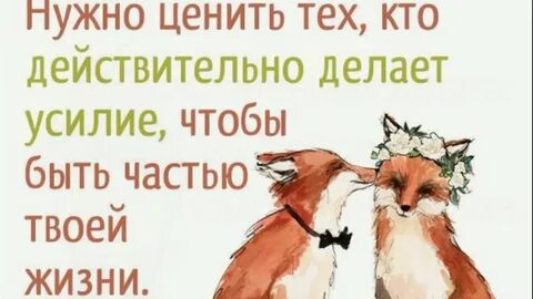 Стать частью твоей жизни