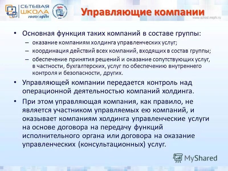 Специфика гостиничных услуг кратко. Правовая основа оказания услуг вывод. Признаки публичных услуг. Требования к качеству обслуживания. Финансовое обеспечение.