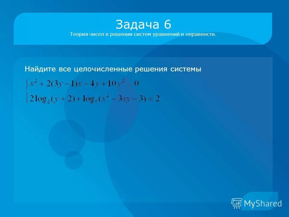 Теория чисел тест. Теория чисел задачи. задача по теории чисел. теория чисел задачи с решениями. теория чисел формулы.