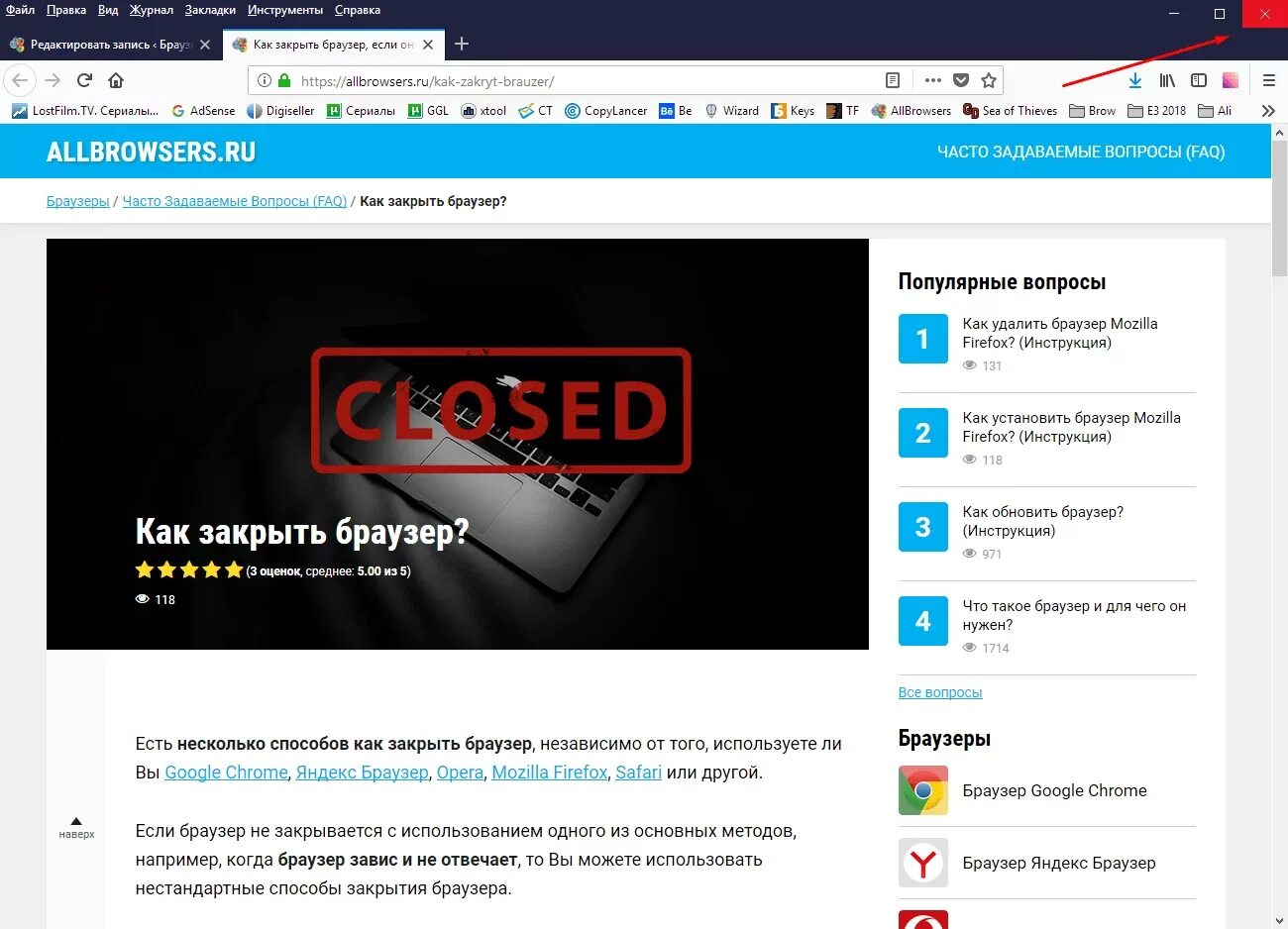 Современные браузеры. Как закрыть браузер. Как отключить бренд браузер на виндовс 10. Браузеры выключаются сами. Хром 43 версия включить расширения.