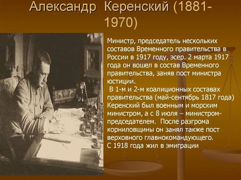 Июльский кризис 1917 суть. Сталин горький ворошилов. Деятельность керенского в 1917. Буденный горький керенский первый председатель правления. Керенский февральская революция.