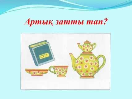 История тап