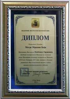 Получение грамот