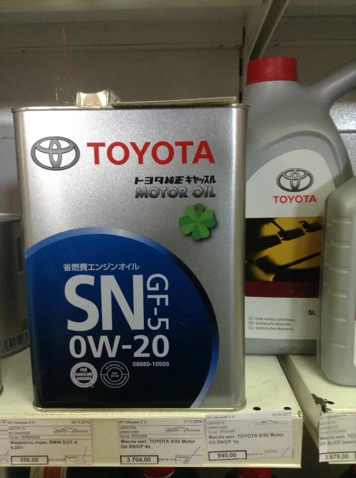 Toyota 08880-10505. 08880-13705 Toyota. Toyota 08880-81005. 08880-13205 Масло Toyota.