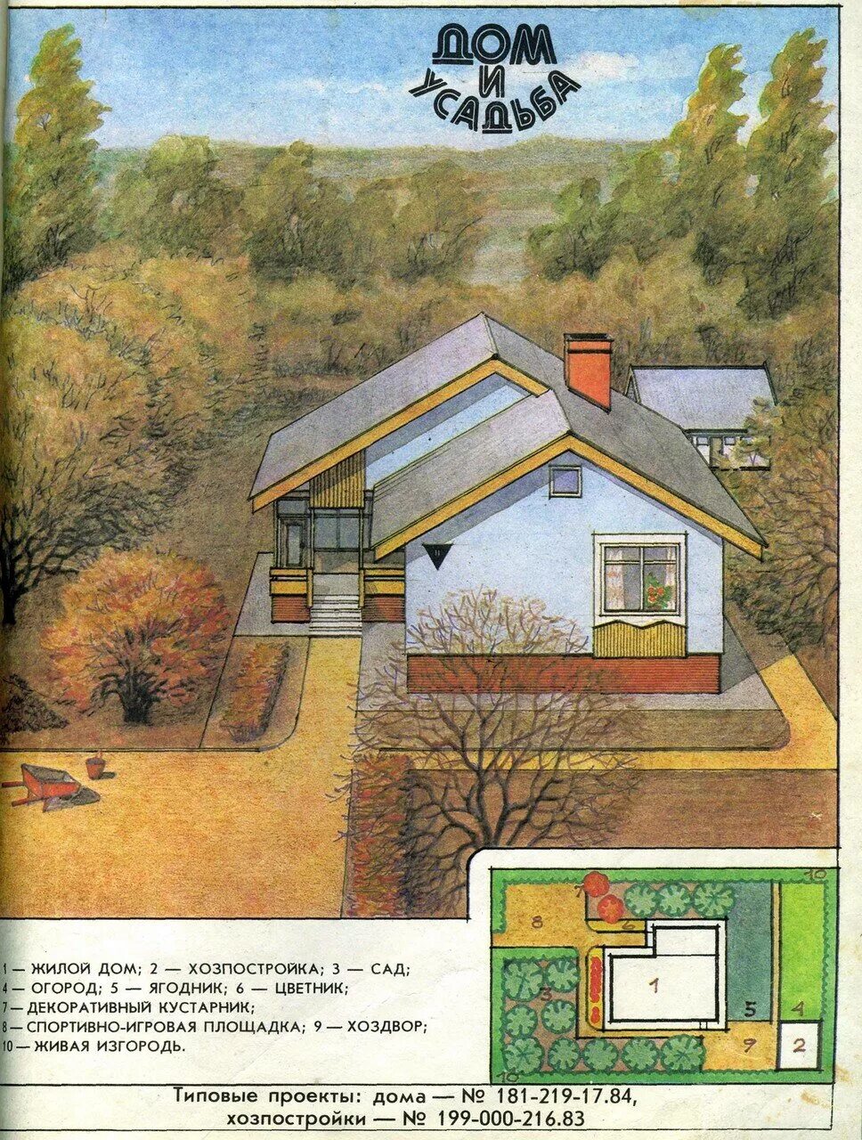 Каталог советских домов. Типовые проекты советских домов. Каталог советских домов. Одноквартирный одноэтажный дом. Каталог советских домов.