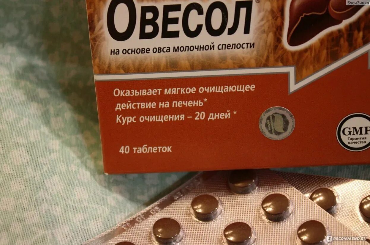 Таблетки для печени овесол отзывы. Эвалар Овесол. Овесол Экстра. Овесол форте Эвалар. Эвалар Овесол реклама.